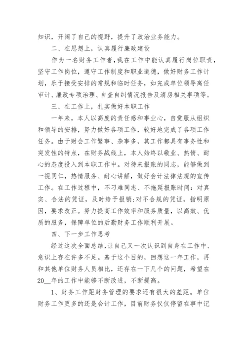 总账会计工作总结范文最新大全.docx