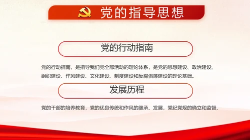 红色党支部年终述职报告学习教育动态PPT模板