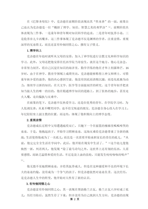 毕业论文定稿 李彤.docx