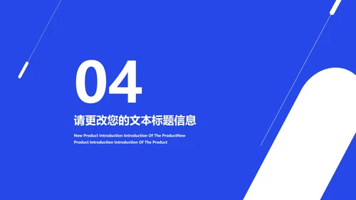 蓝色扁平风网络运营营销活动策划方案推广PPT模板