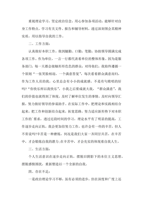 服务行业年终个人工作总结模板2022.docx