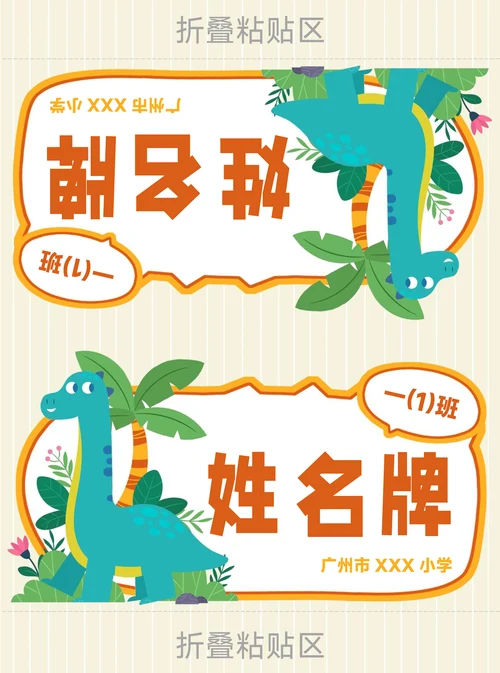4 三角桌牌新生姓名牌座位牌