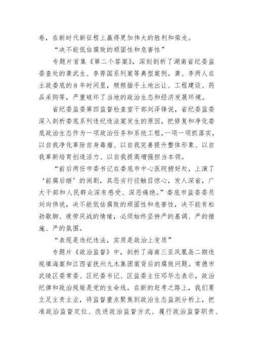 党员永远吹冲锋号心得体会五篇.docx