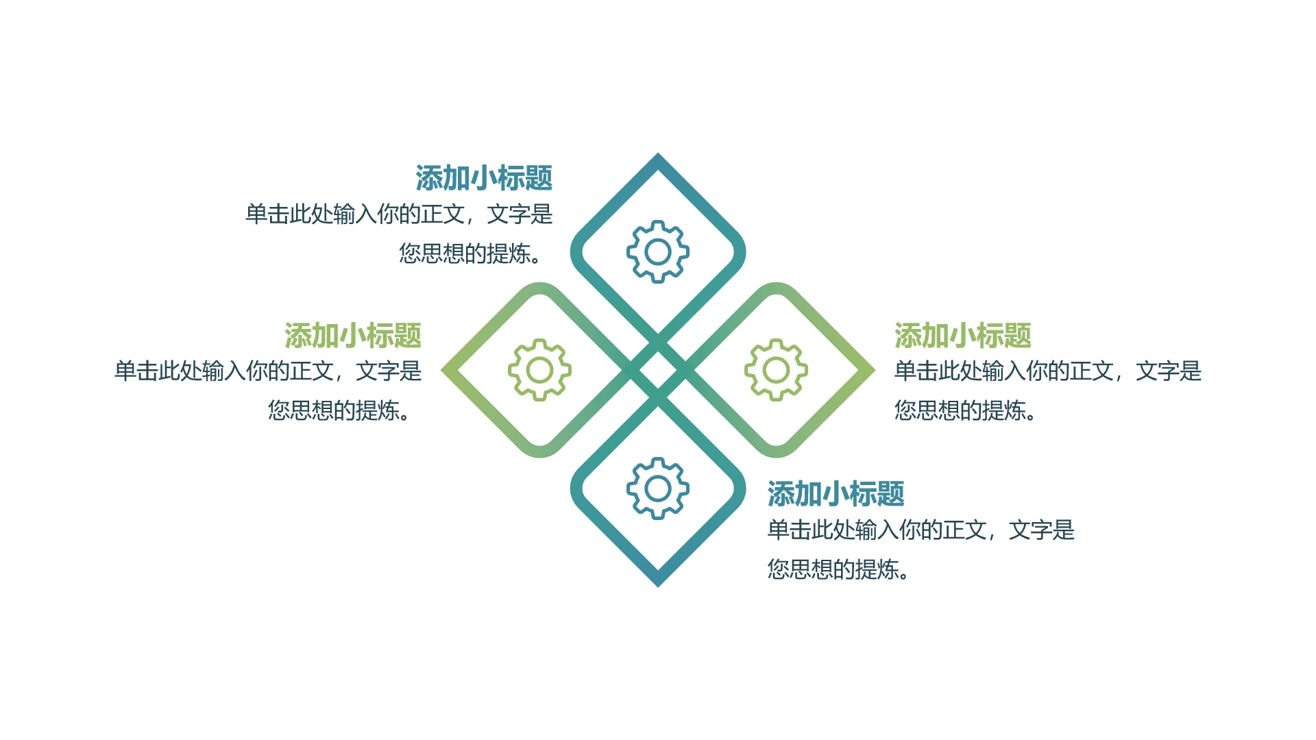 单页四项并列菱形PPT模板