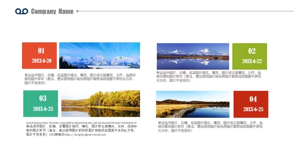 企业介绍产品介绍图文画册通用PPT模板