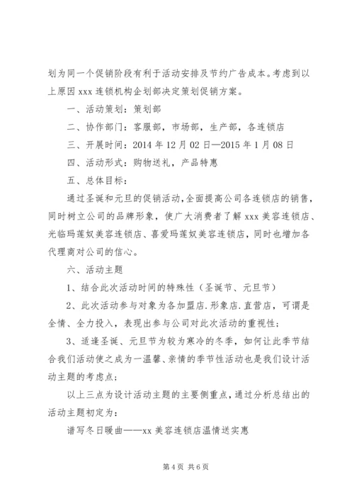 区委书记新年元旦致辞_1.docx