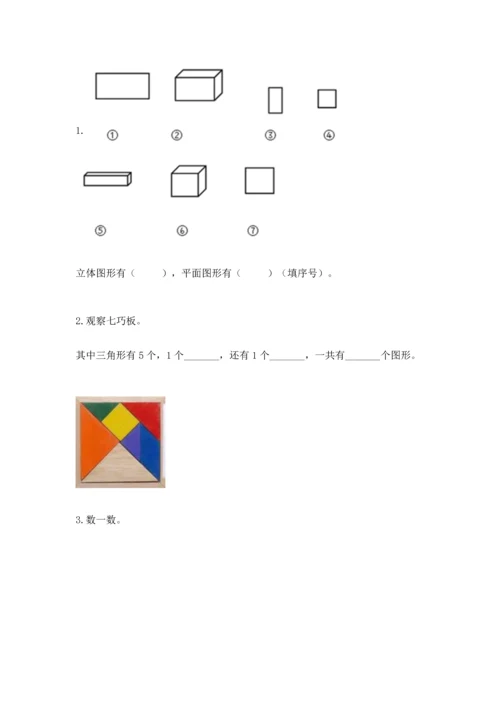 冀教版二年级下册数学第五单元 四边形的认识 测试卷精品【各地真题】.docx