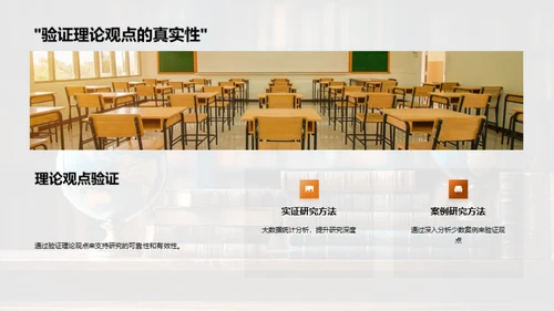 交叉学科研究探索