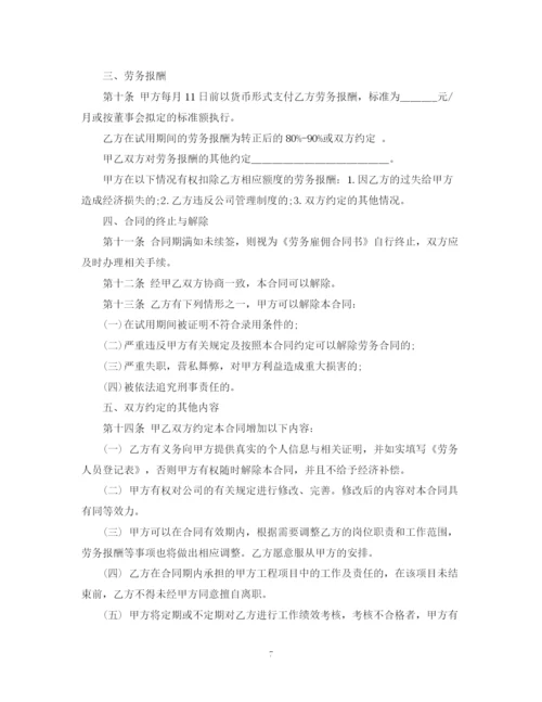 2023年贸易公司用工合同范本3篇.docx