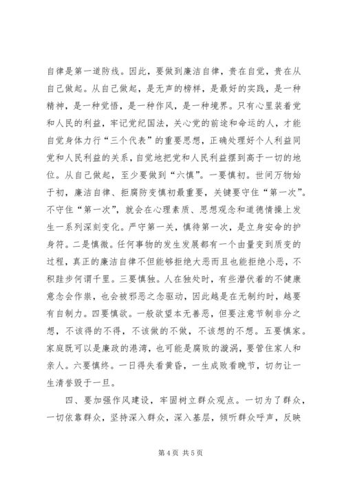 读《地狱门前》有感_1.docx