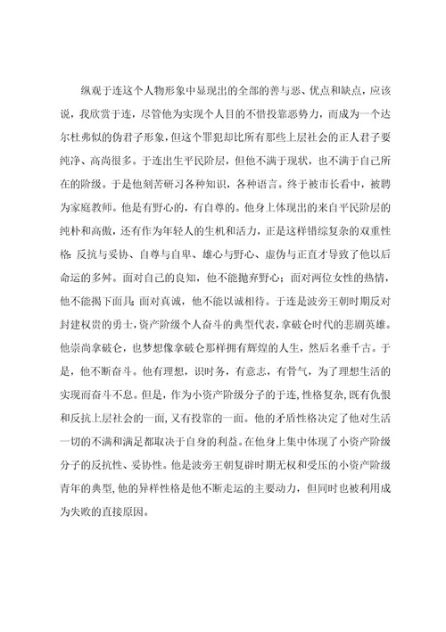 厦门大学语文考点总结完整版