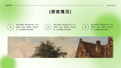 绿色光影设计作品集通用PPT模板