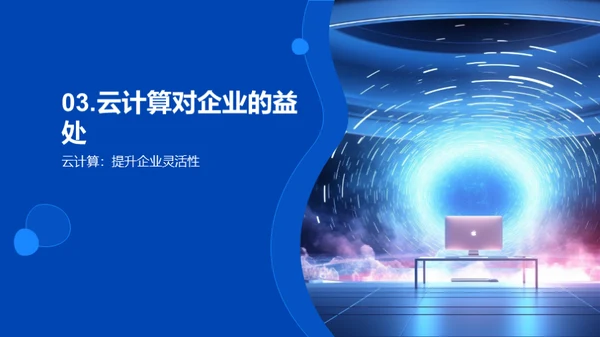 3D风IT互联网教育活动PPT模板