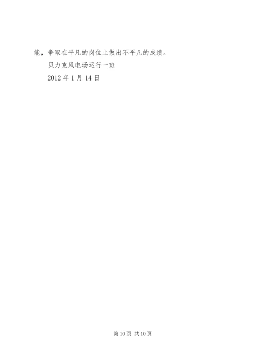 学习罗阳事迹体会.docx