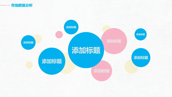 小清新工作总结汇报通用PPT模板