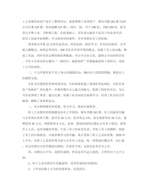 精编之关于工会个人工作总结范文.docx