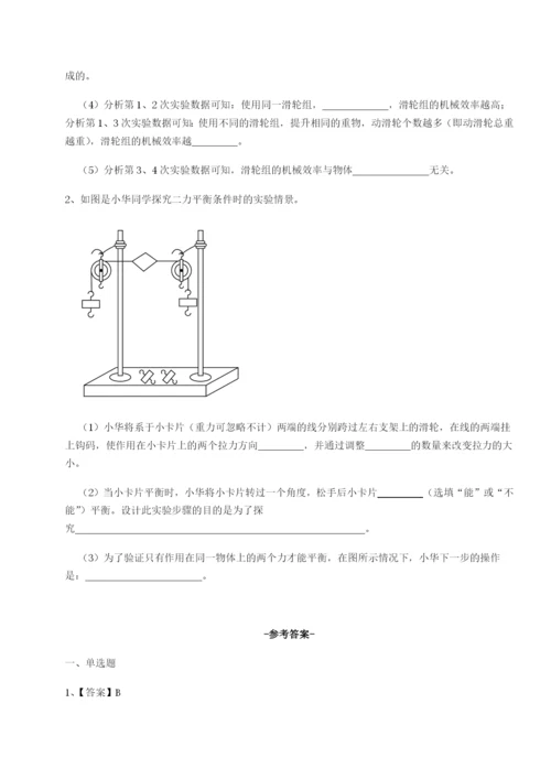 强化训练四川德阳外国语学校物理八年级下册期末考试综合测评试卷.docx
