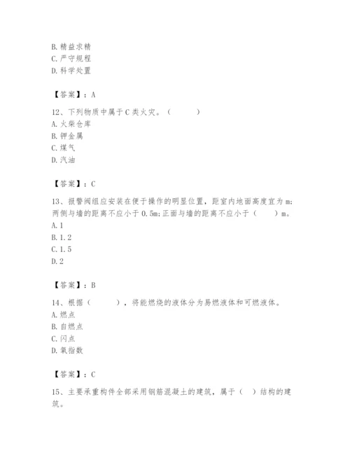 2024年消防设备操作员题库及完整答案【精选题】.docx