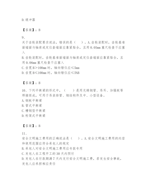 2024年一级建造师之一建机电工程实务题库含答案（预热题）.docx