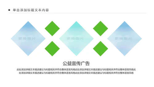残联公益爱心奉献帮助关爱残疾人PPT模板