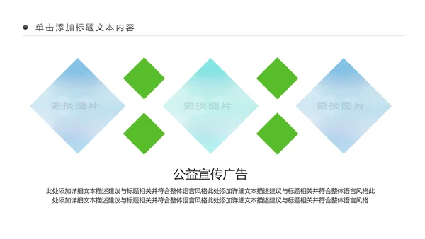 残联公益爱心奉献帮助关爱残疾人PPT模板