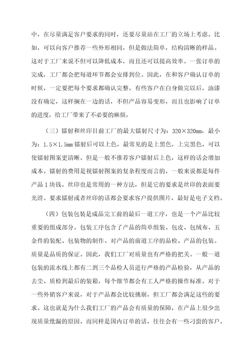 印刷厂实习工作总结（精选5篇）