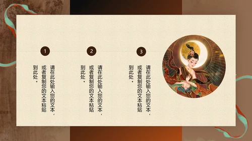 大美敦煌中华瑰宝传统西域文化宝藏通用PPT