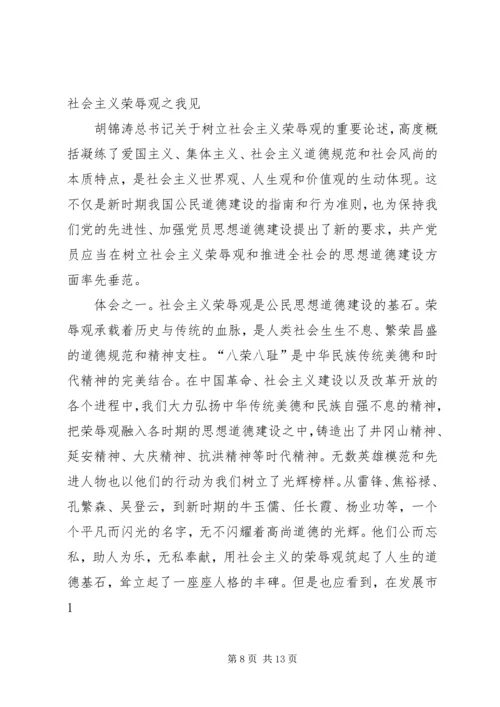 思想汇报：做表率.docx