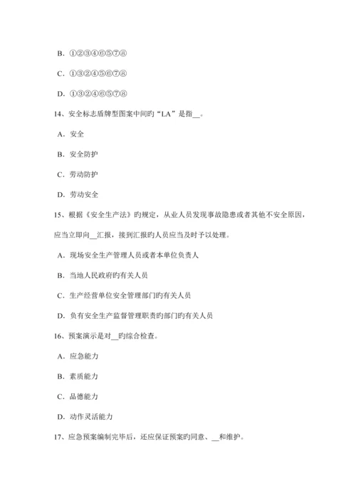 2023年黑龙江安全工程师安全生产建筑施工防火安全要点考试试题.docx