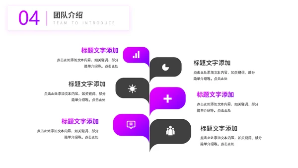 创业创新企业介绍团队讨论欧美风通用PPT模板