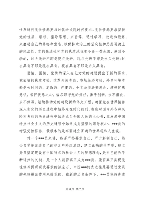 思想汇报学习党的先进思想.docx