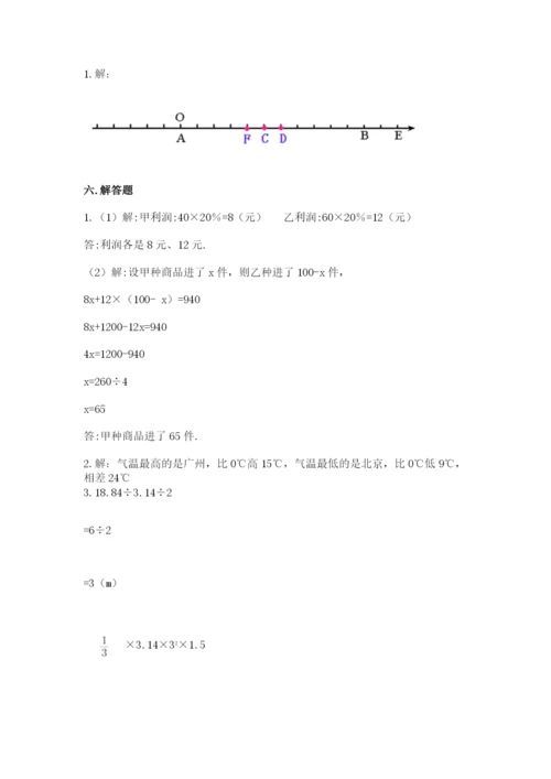 冀教版小升初数学模拟试卷及完整答案（名校卷）.docx