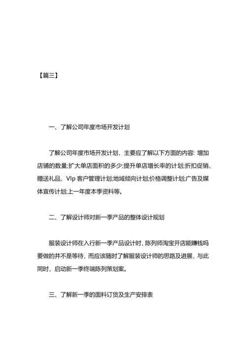 服装销售年度工作计划.docx