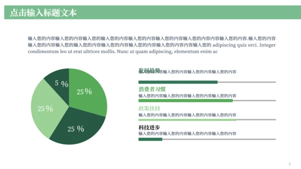 端午节吃粽子习俗介绍通用PPT模板