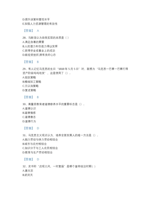 2022年江苏省教师招聘之中学教师招聘提升题库（全优）.docx