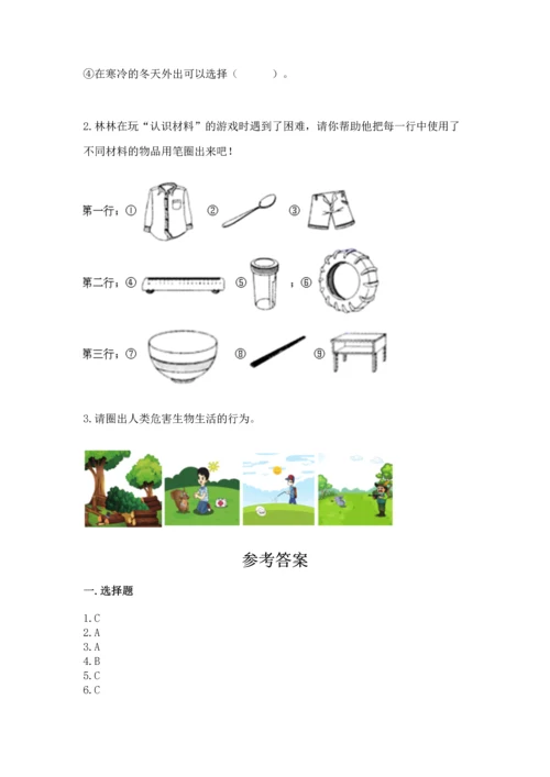 教科版二年级上册科学期末测试卷（易错题）.docx