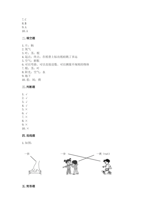 教科版一年级上册科学期末测试卷（b卷）.docx