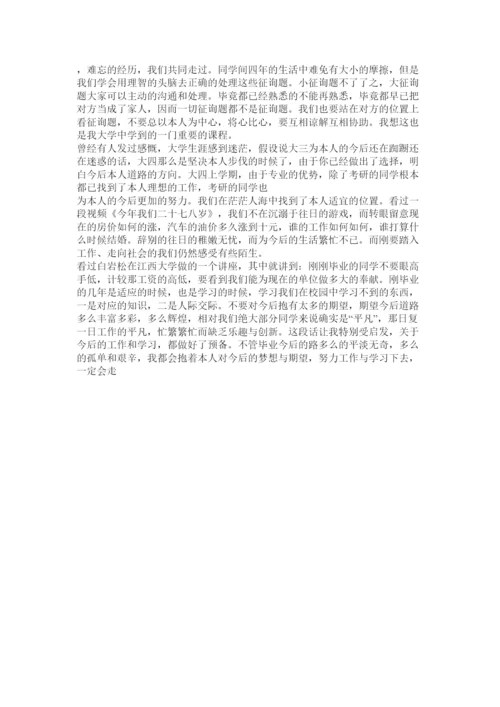 【精编】大学生德育论文精选.docx