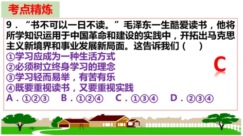 第一单元 少年有梦【核心考点复习课件】(共30张PPT)