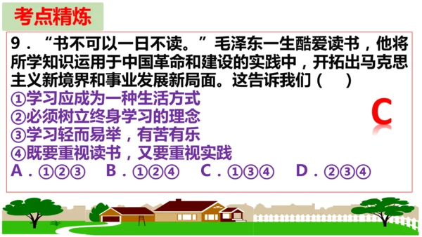 第一单元 少年有梦【核心考点复习课件】(共30张PPT)