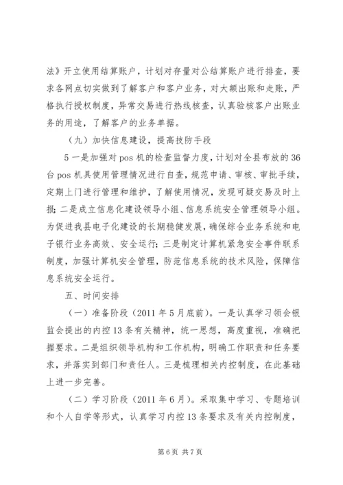 灵璧县农业产业化发展规划 (2).docx