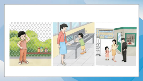 （2024）统编版道德与法治一年级上册（5）老师您好 课件
