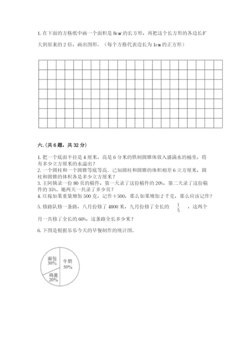 河南省【小升初】2023年小升初数学试卷（全优）.docx