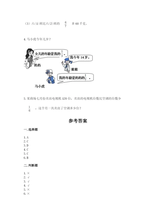 冀教版五年级下册数学第六单元 分数除法 测试卷精选.docx