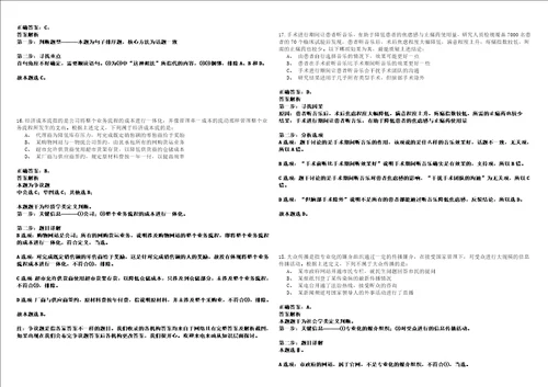 2022年12月2022辽宁盘锦市辽河石油职业技术学院定向招聘教师25人强化练习题捌答案详解版3套