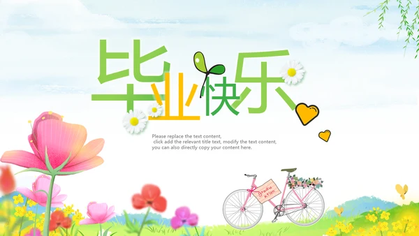 小清新治愈系幼儿园小学中学毕业纪念册PPT