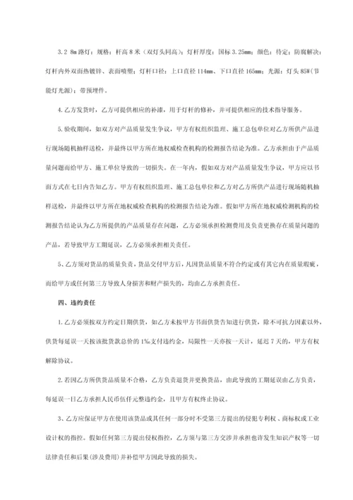 路灯供货合同.docx