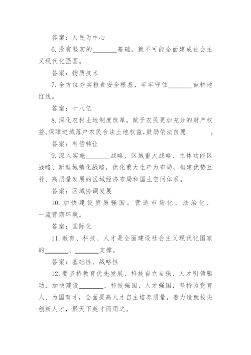 【测试题库】党的二十大测试题试卷.docx