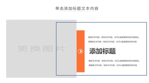 运动快乐绿色出行健康运动体育PPT模板