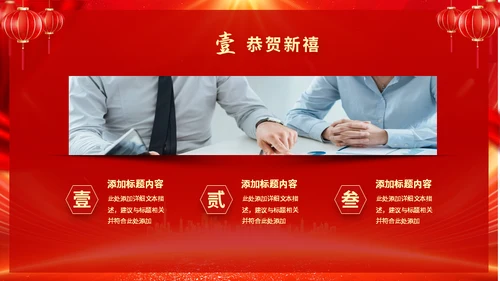 开工大吉新年新气象企业新年开工誓师大会通用PPT模板